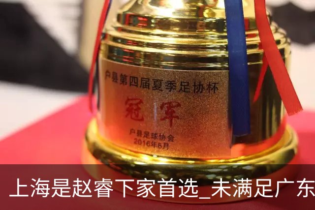 上海是赵睿下家首选 未满足广东筹码错失机会